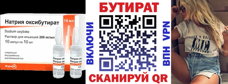 мега ссылки  Вологда  БУТИРАТ 1.4BDO  купить наркотики цена 