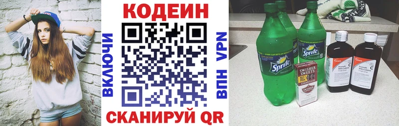 Кодеин напиток Lean (лин)  наркота  Вологда 