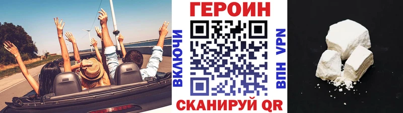 Героин белый  Вологда 
