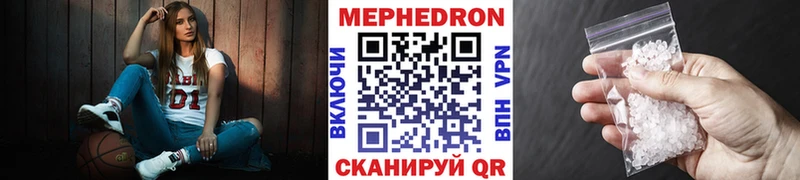 МЕФ mephedrone  гидра ССЫЛКА  Вологда 